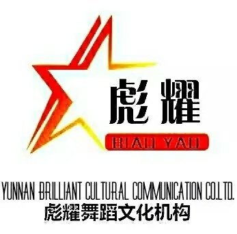 云南彪耀文化传播有限责任公司招聘信息 公司前景 规模 待遇怎么样