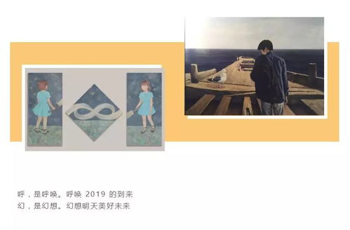 呼 幻 青年艺术作品综合展12.29开幕