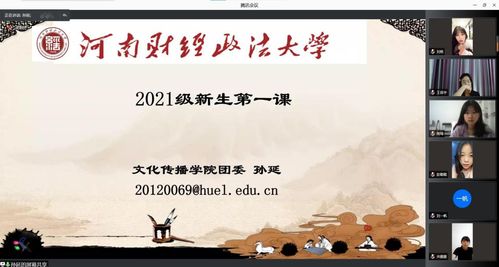 文化传播学院开展 思政第一课 活动