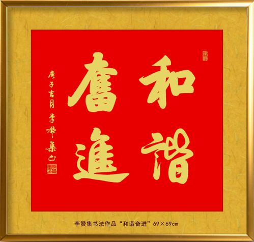 李赞集荣获 人类命运共同体 世界和平文化传播奖