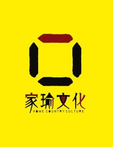泸州家瑜文化传播