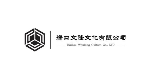 海口龙华区文隆文化传媒工作室