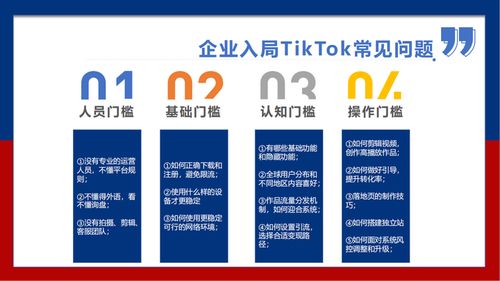 外贸工厂如何借助 tiktok 拓展外贸业务