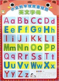 小企鹅早教双面挂图 英文字母 英文单词