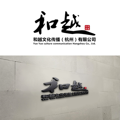 和越文化传播