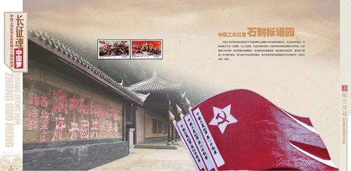 传红色记忆