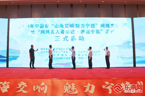 媒体记者 网络达人齐聚宁德福安 探寻 福安故事