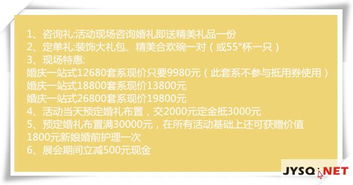 艾米莉婚礼文化传媒 精品套系只要9980 豪礼送不停