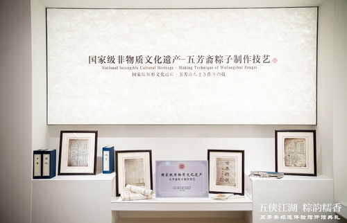 五芳斋非遗体验馆开馆 打造嘉兴文化新地标