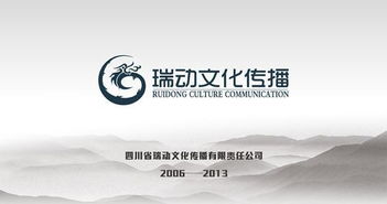 品牌策划图片,品牌策划高清图片 四川省瑞动文化传播有限责任公司,