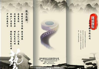 公司文化三折页图片