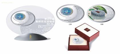 【国家体育场椭圆纯银纪念章 国家体育场纯银纪念章】zr07-9306,价格,厂家,图片,供应商,古董和收藏品,智锐文化传播中心 - 产品库 - 阿土伯交易网