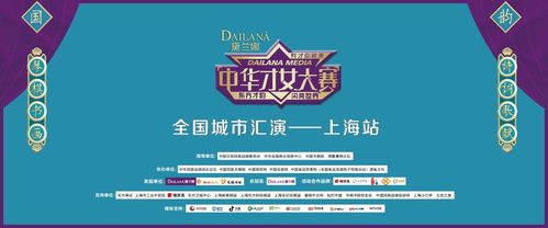 中华才女大赛 9月之 星 闪耀新生
