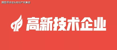 文化传媒类企业也能申报国家高新技术企业