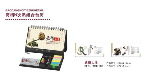 【2012 高档N次贴组合台历】价格,厂家,图片,挂历,广州万达福文化传播-