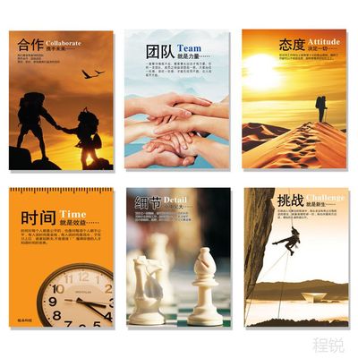 【厂家直销原创企业文化装饰画 公司励志语无框画 挂画办公室装饰画图片】厂家直销原创企业文化装饰画 公司励志语无框画 挂画办公室装饰画图片大全 - 程锐