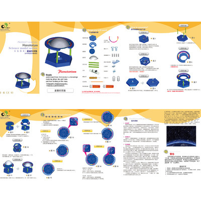 【科学 探索 实验 玩具模型 科普类 探索小子-星座仪实验】价格,厂家,图片,其他益智玩具,北京维沃联合文化艺术中心-