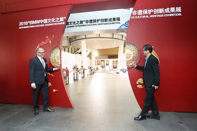 2018“BMW中国文化之旅”非遗保护创新成果展开幕