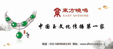 中国珠宝玉石首饰行业协会