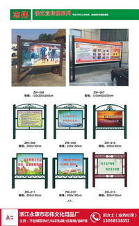 不锈钢宣传栏哪有卖 志伟不锈钢用品口碑好 永康不锈钢宣传栏
