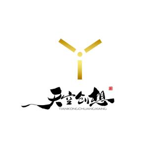 深圳市天空创想文化传播
