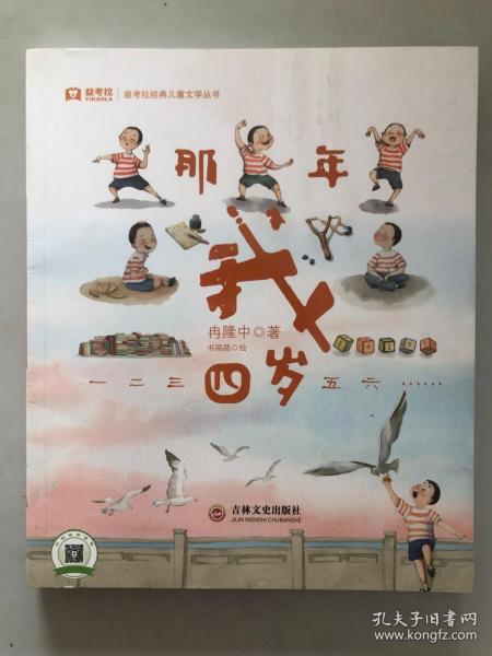 童书 北京市百玉文化传媒 孔夫子旧书网
