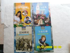 国家地理阅读与写作训练丛书 发明改变生活 商品供给 全球传播 文化与庆典 美国移民 简单机械 利用地球资源 细胞在工作 动物栖息地 跨越时间和文化的贸易 地表形态的塑造
