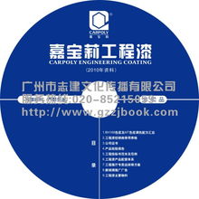 供应广州光盘复制
