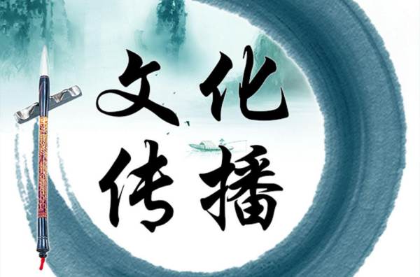 文化的传播至关重要,文化传播途径和文化传播手段有什么区别
