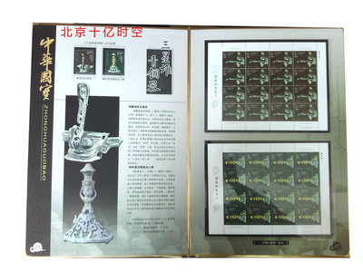 【供应《青铜器与金银器》邮票珍藏册】价格,厂家,图片,钱币类,北京十亿时空文化艺术发展-