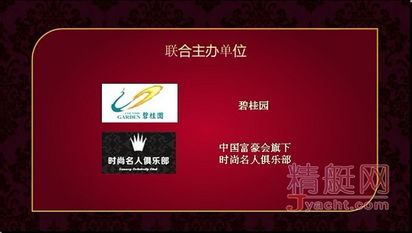 华南首届沙滩原创音乐节摩托艇赛游艇展助兴