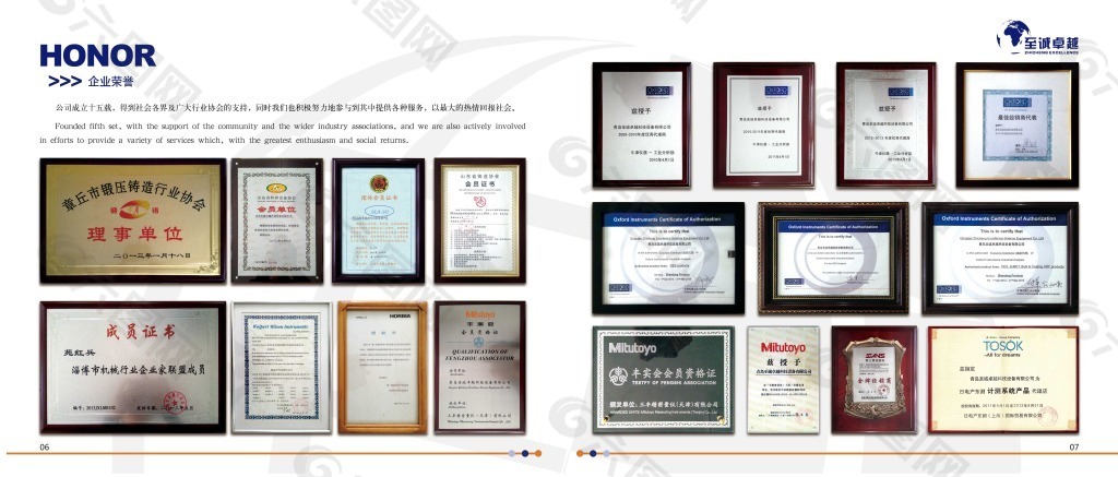 公司荣誉企业文化展板设计PSD素