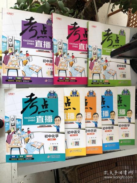 全部商品 北京市百玉文化传媒 孔夫子旧书网