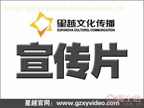 番禺淘宝视频拍摄制作和产品摄影公司星越文化传播