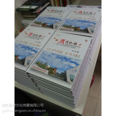 【广西南宁柳州河池百色玉林贵港梧州贺州北海高校同学毕业20周年桂林聚会活动策划晚会策划】价格_厂家 - 中国供应商