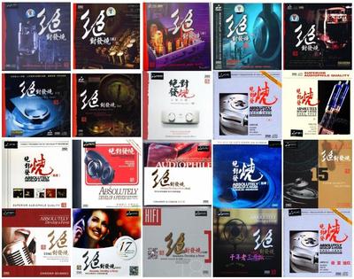 [15/4/2019]妙音唱片 绝对发烧DSD合集 21CD [WAV BD]