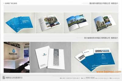 成都金牛画册设计丨成都高新区画册设计丨思美文化传播,成都金牛画册设计丨成都高新区画册设计丨思美文化传播生产厂家,成都金牛画册设计丨成都高新区画册设计丨思美文化传播价格 - 百贸网
