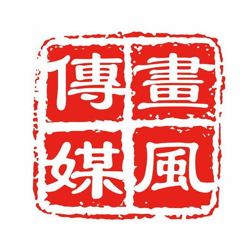 深圳市画风文化传媒