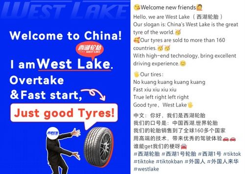 文化自信引领潮流,西湖轮胎借力小红书流量风口开启文化传播新篇章