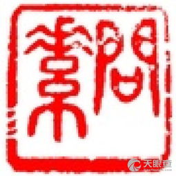 泉山区问素汉医文化传播中心