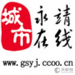 永靖县视点文化传媒有限责任公司