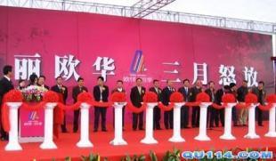 鑫金盛文化传播公司光谷高新庆典服务_商务服务_世界工厂网中国产品信息库