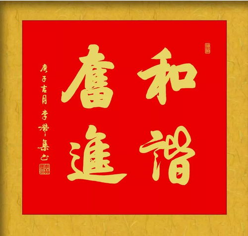 2020年最美人民艺术家 李赞集