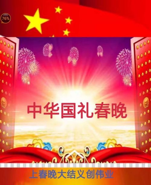 2019中华国礼春晚暨文化传播大使颁奖盛典即将盛装待发