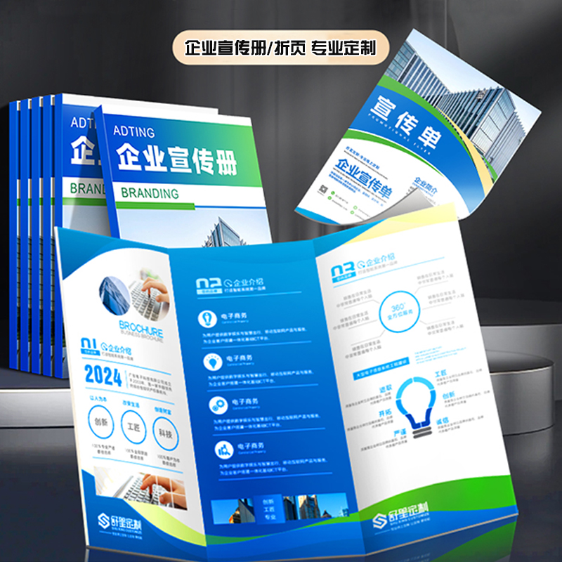 宣传册印刷定制 三折页企业文化手册 产品说明书彩页制作厂家直销