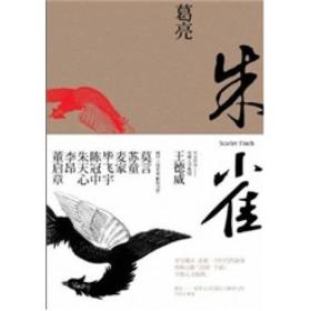 小说 书联文化传媒图书专营店 孔夫子旧书网