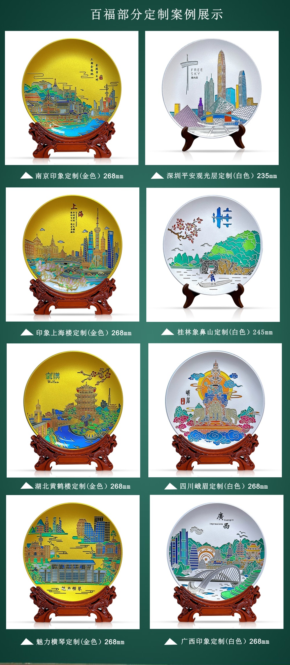 百福十年厂家香港城市风光文旅纪念盘晶雕企业文化手绘玻璃摆盘