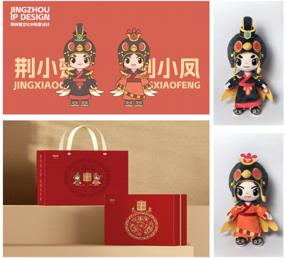 第二届荆州文创设计大赛获奖作品新鲜出炉,海传公司多项文创产品获奖