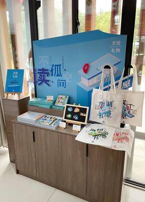 文投有“礼”|以文创之名,传播城市文化