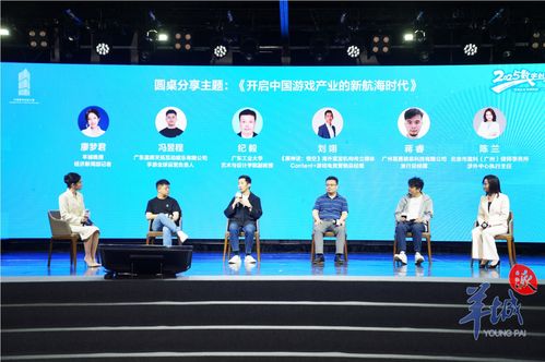 2025数创大会树立产业风向标 ai赋能 文化破圈,游戏产业解锁新玩法